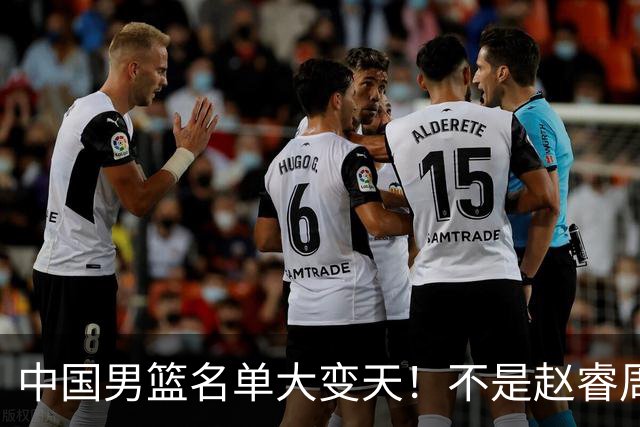 中国男篮名单大变天！不是赵睿周琦，这三人补充入队信号不简单